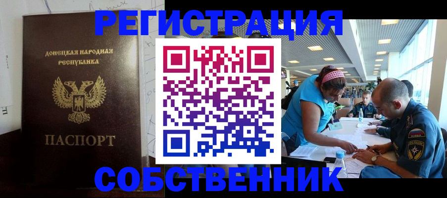 прописка для кредита в Лыткарино