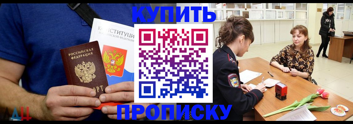 прописка регистрация в Лыткарино