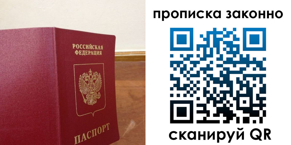 временная регистрация адрес в Лыткарино