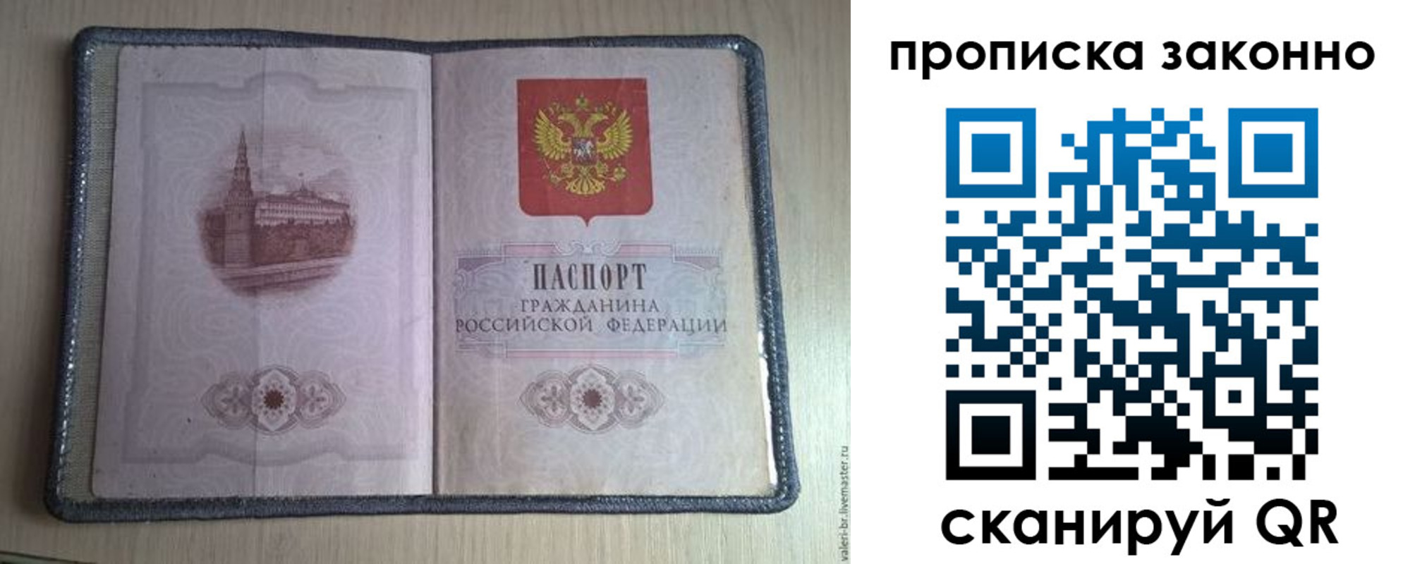 прописка для военкомата в Лыткарино