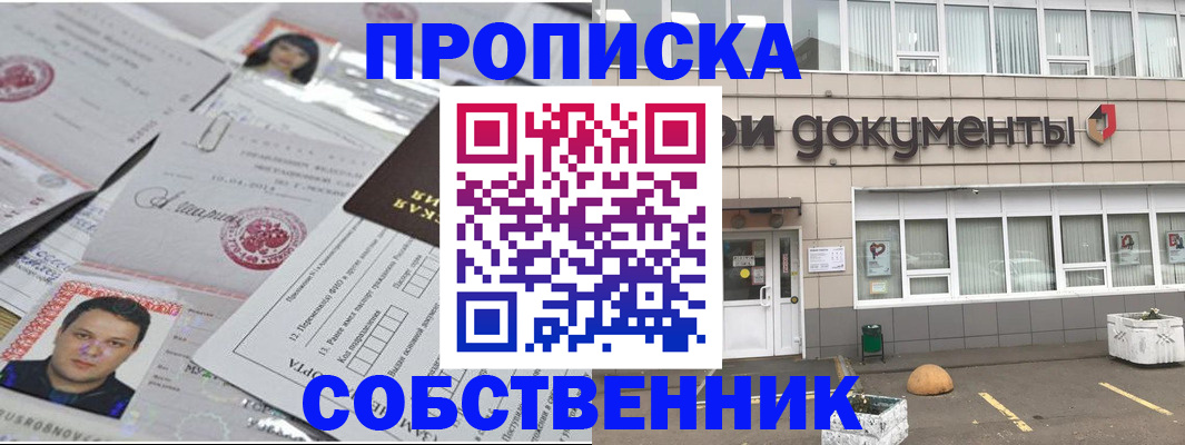 где прописаться в Лыткарино