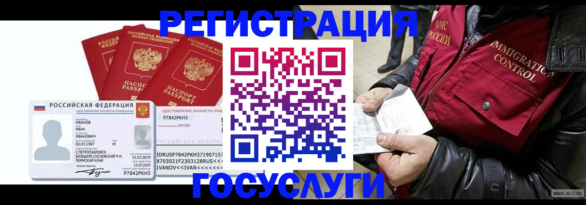 прописка в квартире в Лыткарино