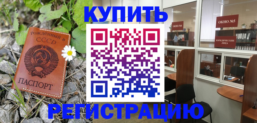 прописка ребенка в Лыткарино