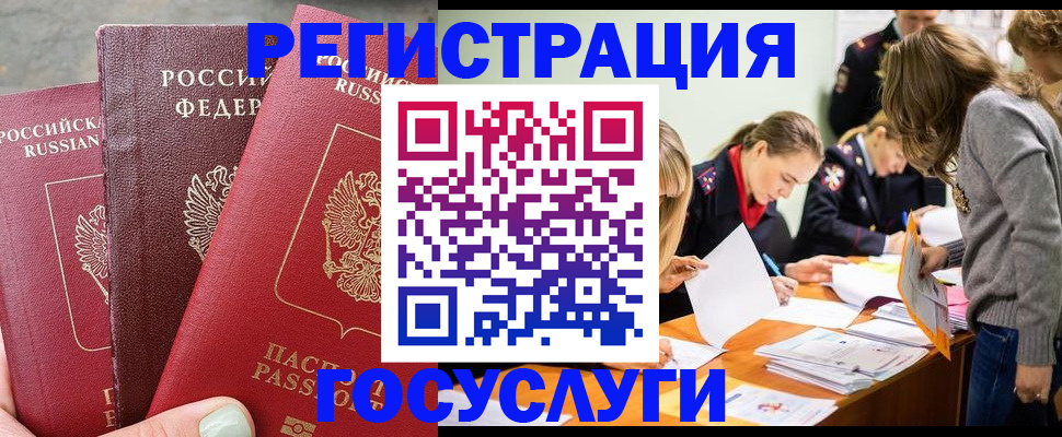 прописка паспорт в Лыткарино