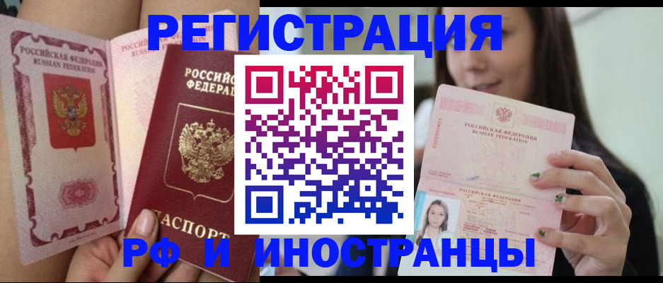купить прописку в Лыткарино