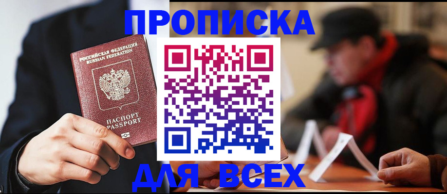 временная регистрация 2025 в Лыткарино