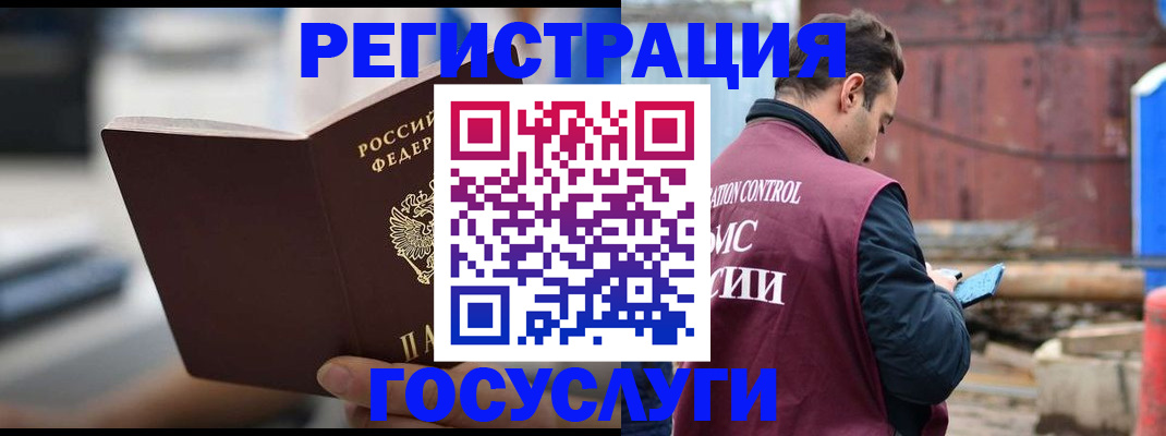 прописка законно в Лыткарино