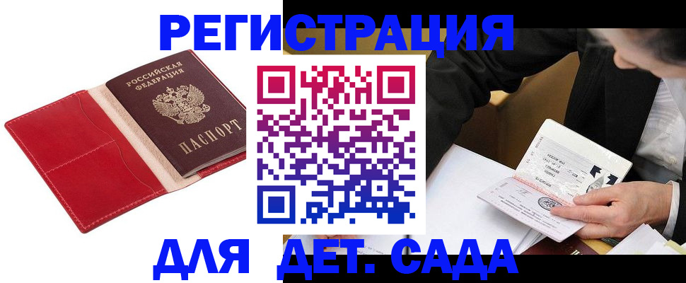 регистрация в Лыткарино