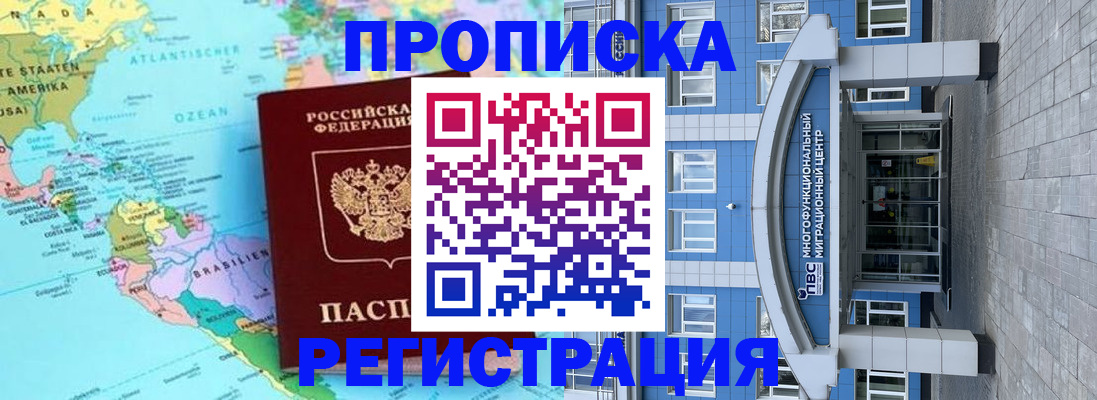 прописка законно в Лыткарино