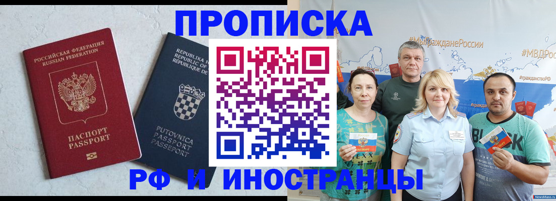 прописка для работы в Лыткарино