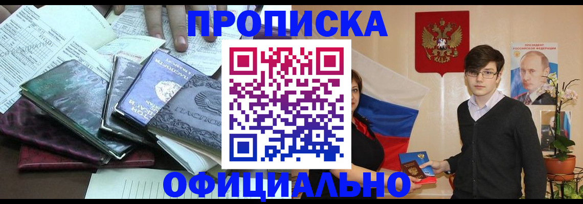 временная регистрация недорого в Лыткарино