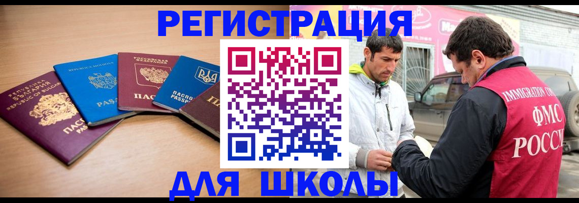 прописка в Лыткарино