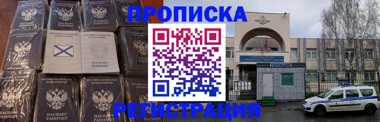 прописка для кредита в Лыткарино