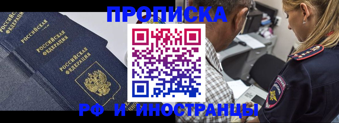 временная регистрация для всех в Лыткарино